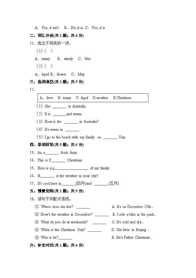 【基础卷】小学英语沪教牛津版（六三制一起）四年级下册英语单元检测卷：Module 3 Unit 9 A friend in Australia （含答案）02