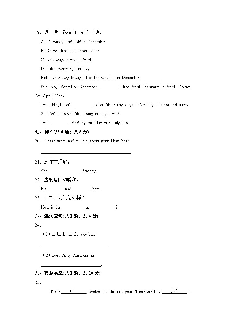 【基础卷】小学英语沪教牛津版（六三制一起）四年级下册英语单元检测卷：Module 3 Unit 9 A friend in Australia （含答案）03