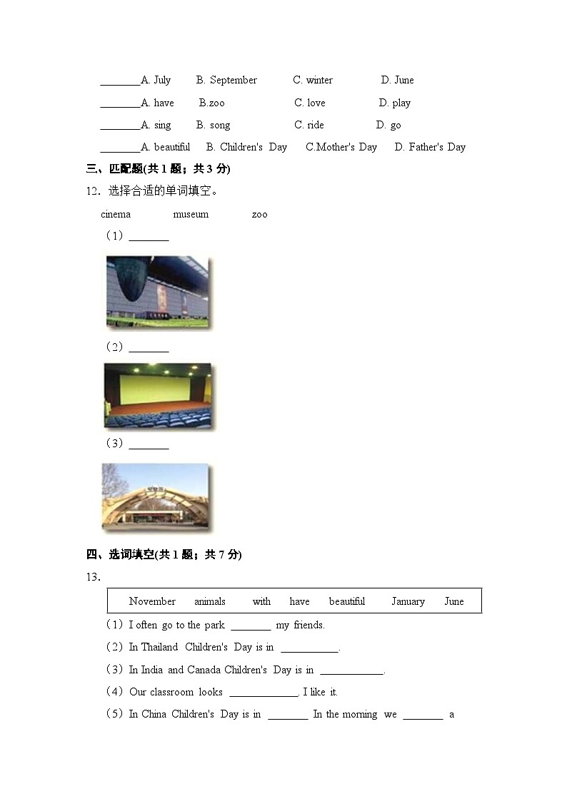 【基础卷】小学英语沪教牛津版（六三制一起）四年级下册英语单元检测卷：Module 4 Unit 11 Children's day（含答案）02