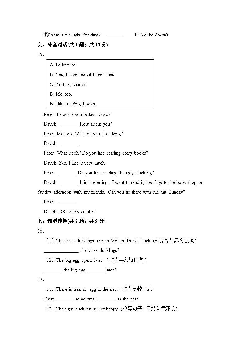 【基础卷】小学英语沪教牛津版（六三制一起）四年级下册英语单元检测卷：Module 4 Unit 12 The ugly duckling（含答案）03