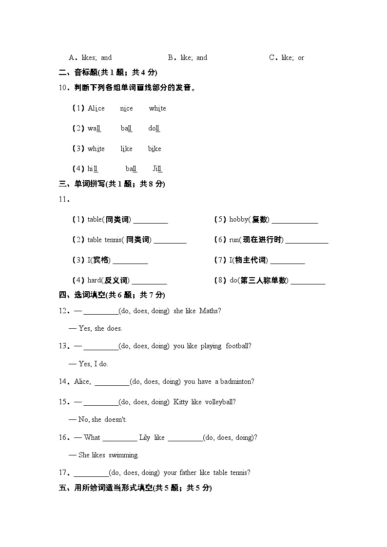【提升卷】小学英语沪教牛津版（六三制一起）四年级下册英语单元检测卷：Module 2 Unit 5Sport（含答案）02