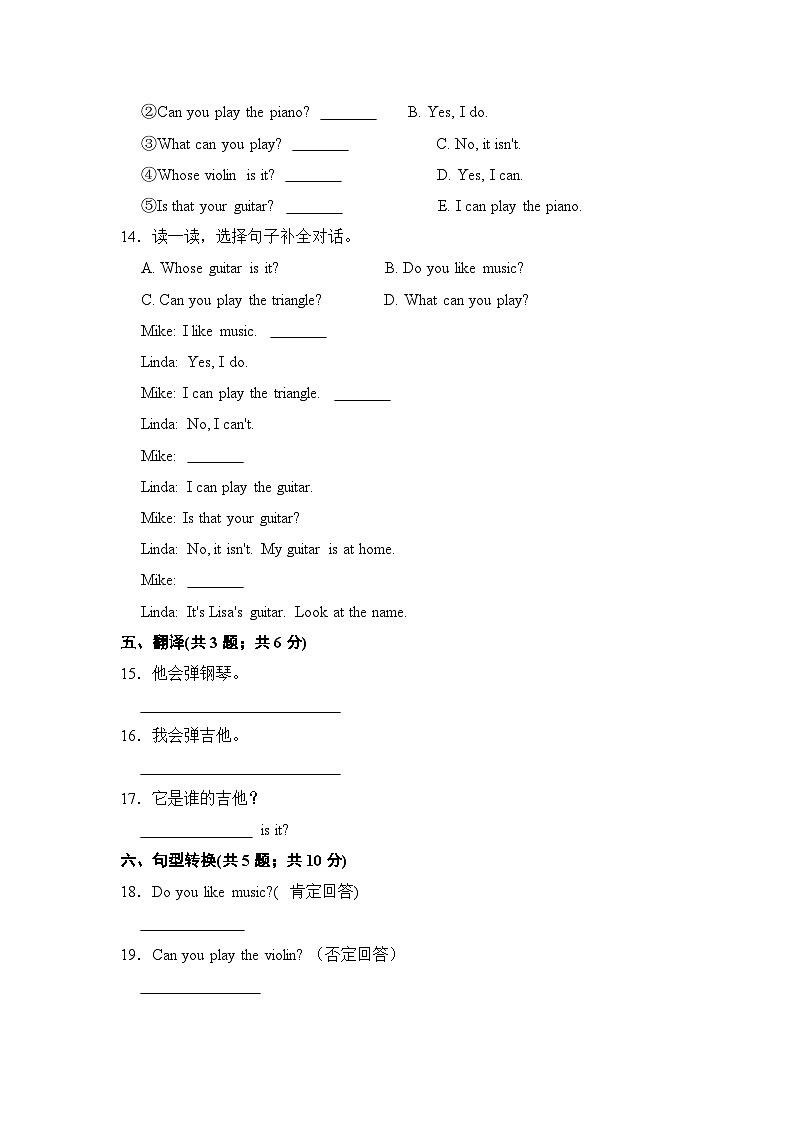 【提升卷】小学英语沪教牛津版（六三制一起）四年级下册英语单元检测卷：Module 2 Unit 6 Music（含答案）03