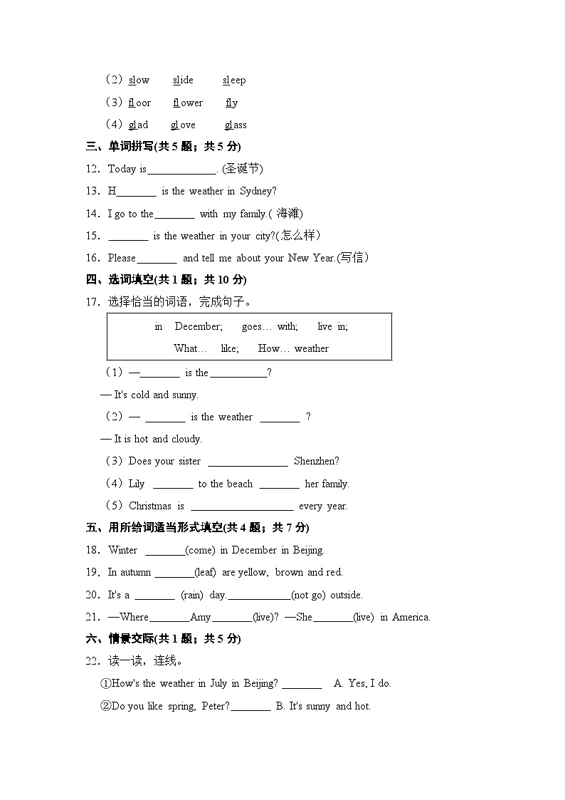 【提升卷】小学英语沪教牛津版（六三制一起）四年级下册英语单元检测卷：Module 3 Unit 9 A friend in Australia（含答案）第2页