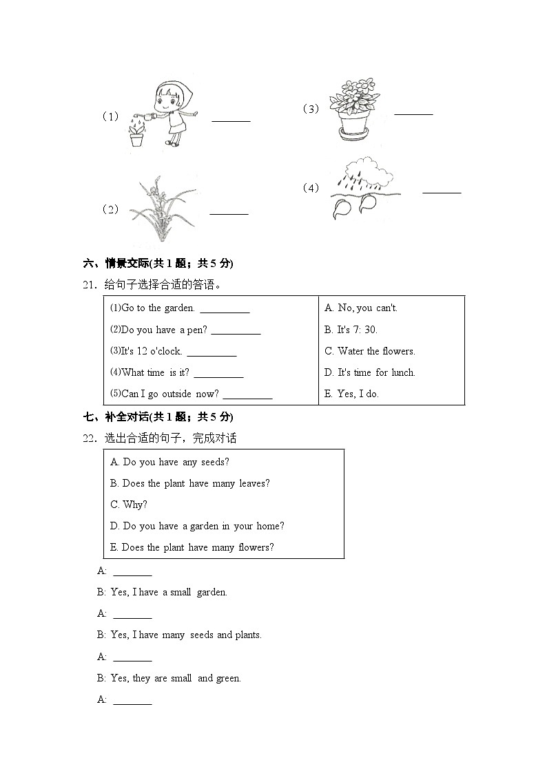【提升卷】小学英语沪教牛津版（六三制一起）四年级下册英语单元检测卷：Module 4 Unit 10 My garden（含答案）03