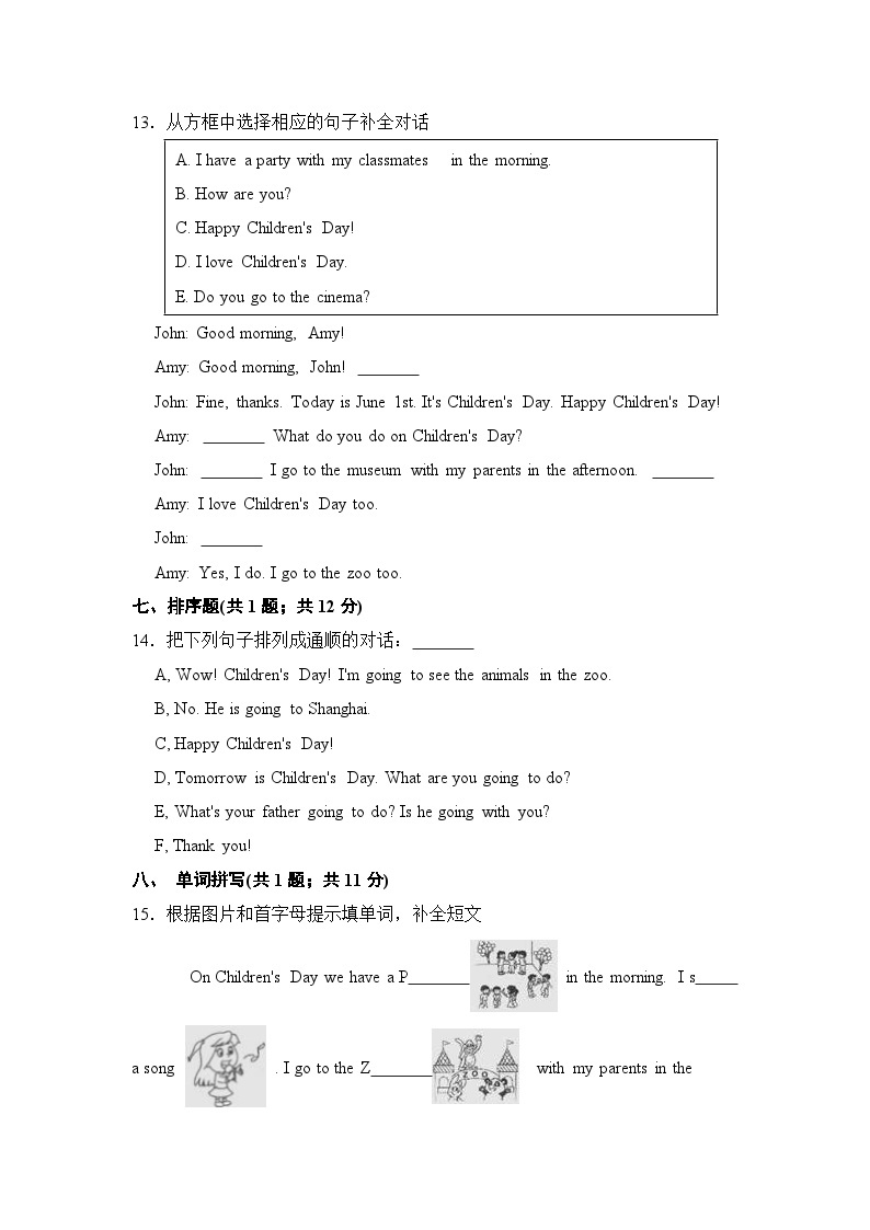 【提升卷】小学英语沪教牛津版（六三制一起）四年级下册英语单元检测卷：Module 4 Unit 11 Children's day（含答案）03