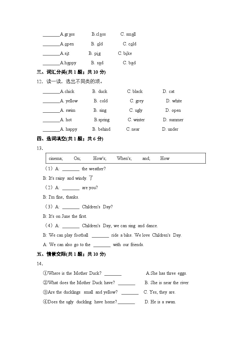 【提升卷】小学英语沪教牛津版（六三制一起）四年级下册英语单元检测卷：Module 4 Unit 12 The ugly duckling（含答案）02