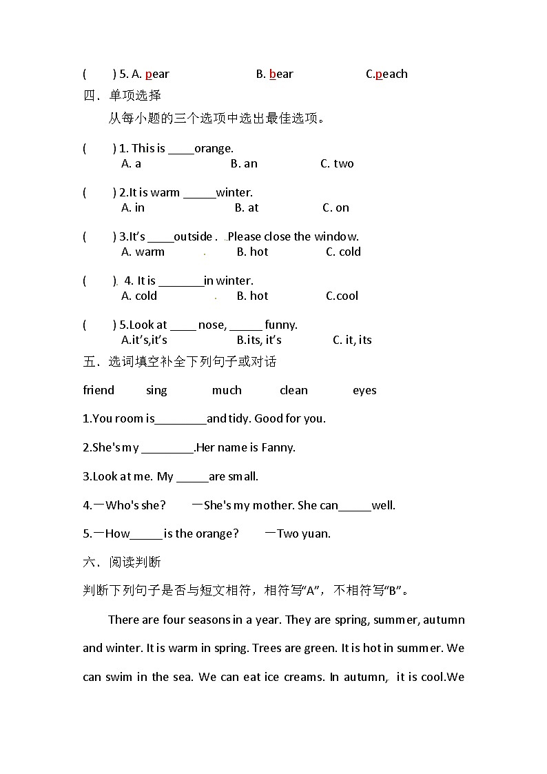 沪教牛津版（六三制一起）三年级英语上册同步练习：Unit 12 The four seasons（含答案）02