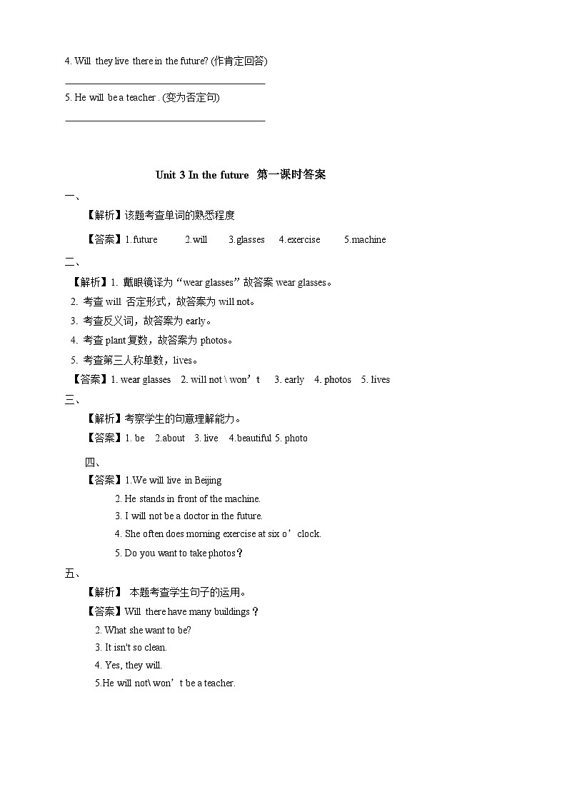 Module 1 Unit 3 In the future-沪教牛津版（六三制一起）五年级英语下册同步练习（含答案）第2页