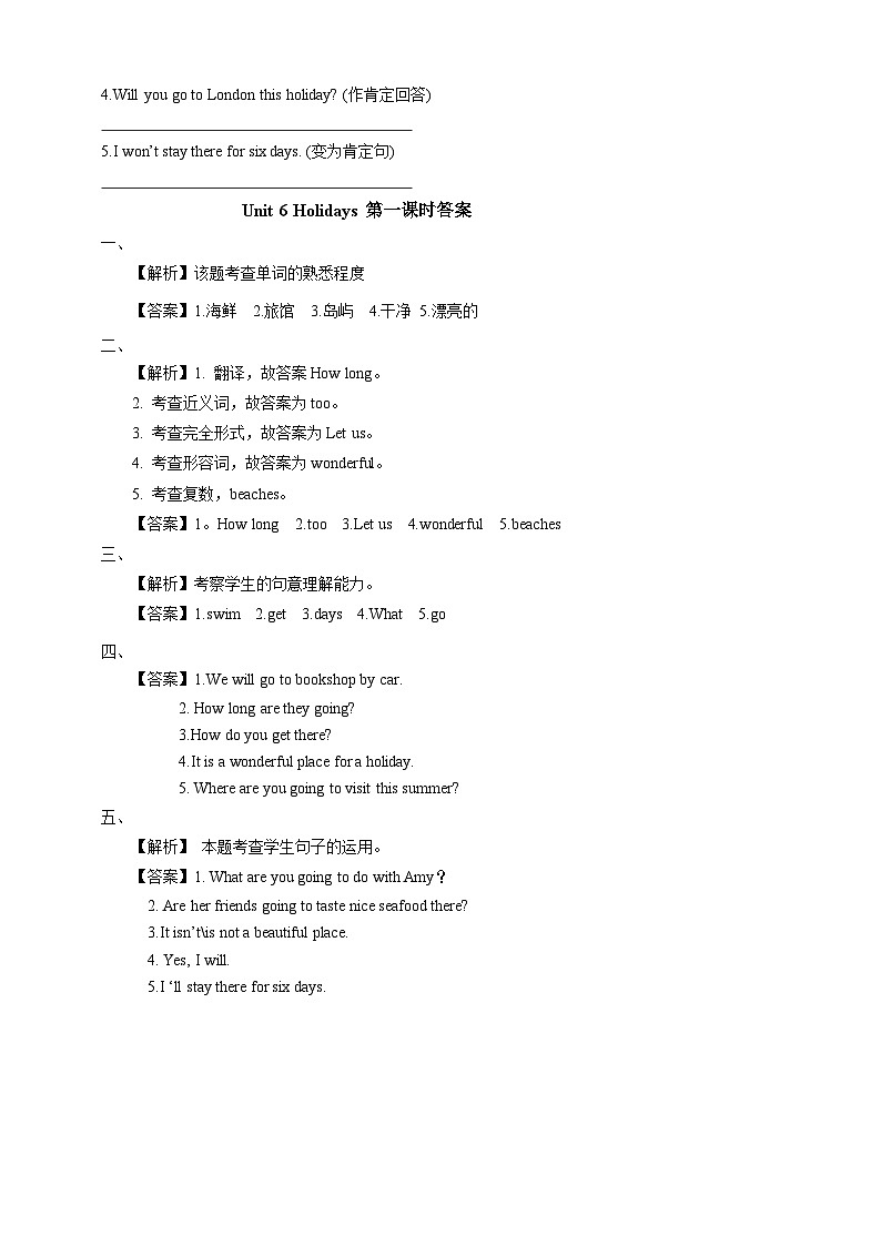 Module 2 Unit 6 Holidays-沪教牛津版（六三制一起）五年级英语下册同步练习（含答案）02