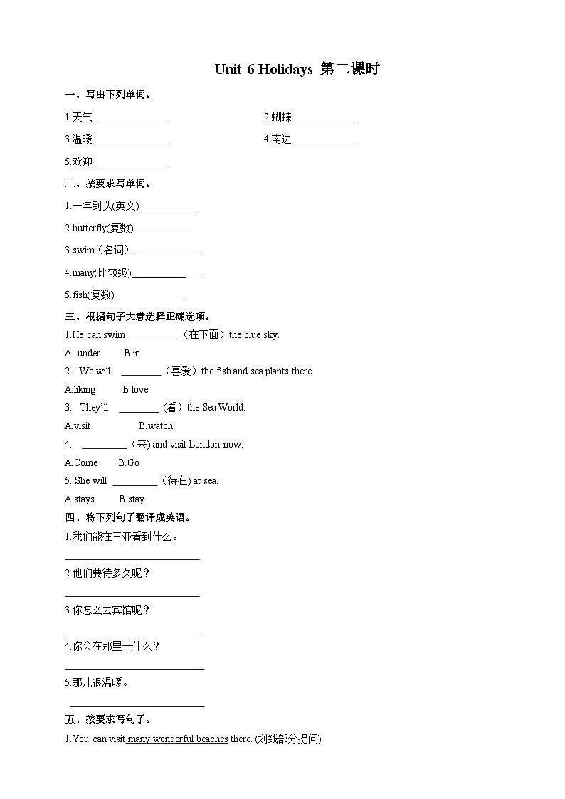 Module 2 Unit 6 Holidays-沪教牛津版（六三制一起）五年级英语下册同步练习（含答案）03