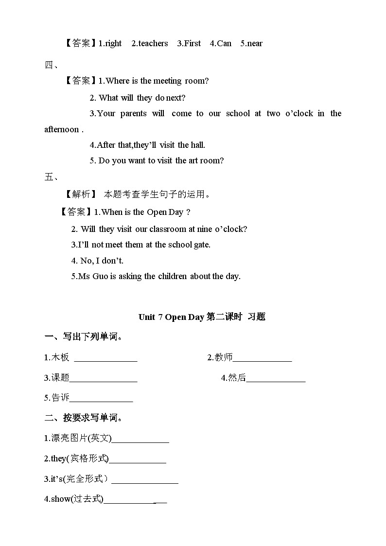 Module 3 Unit 7 Open Day-沪教牛津版（六三制一起）五年级英语下册同步练习（含答案）第3页