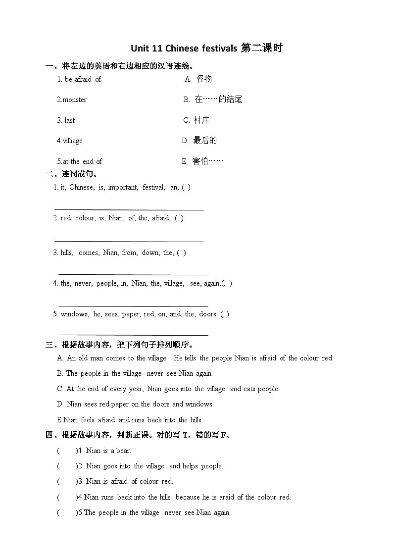 Module 4  Unit 11 Chinese festivals-沪教牛津版（六三制一起）五年级英语下册同步练习（含答案）第3页