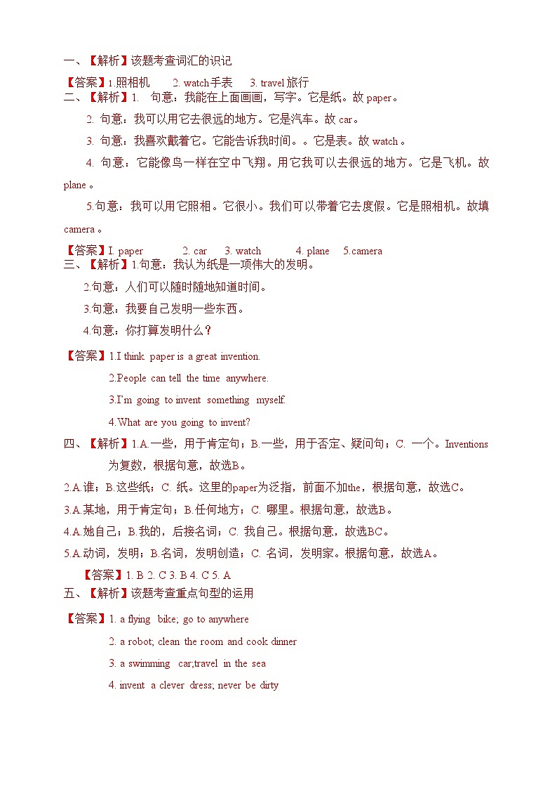 Module 4 Unit 10 Great inventions-沪教牛津版（六三制一起）五年级英语下册同步练习（含答案）03