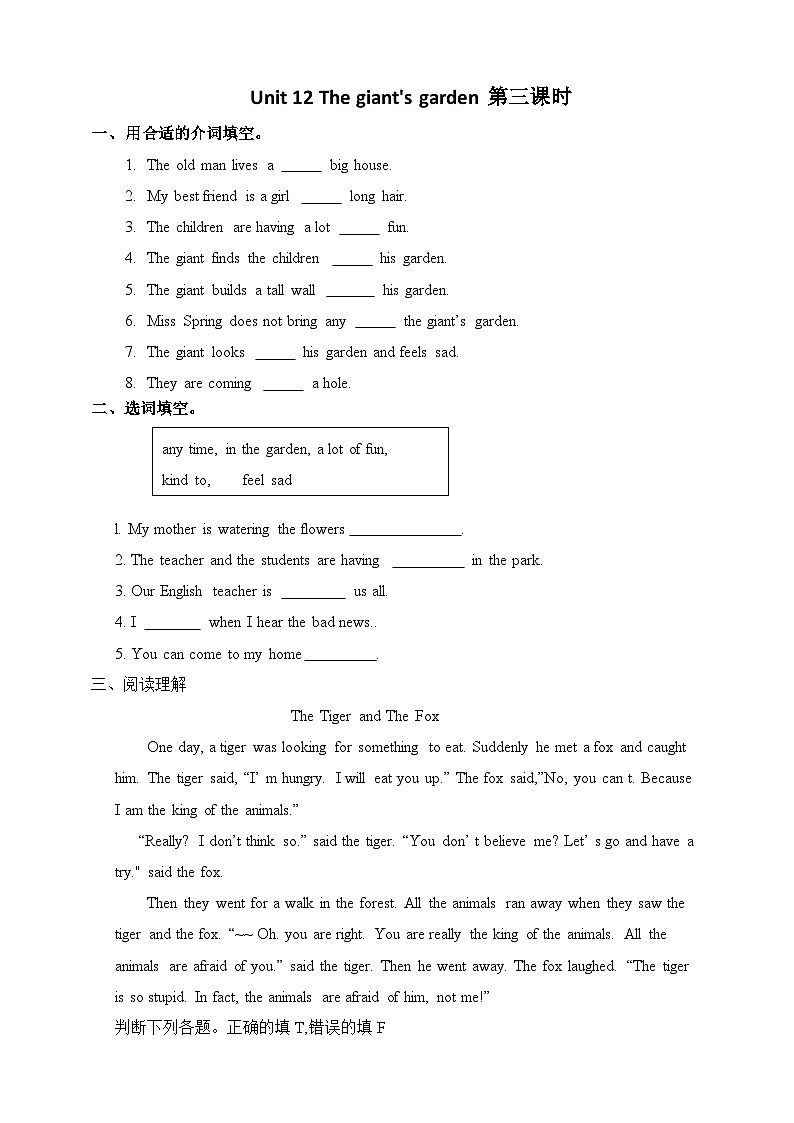 Module 4 Unit 12 The giant 's garden-沪教牛津版（六三制一起）五年级英语下册同步练习（含答案）第1页