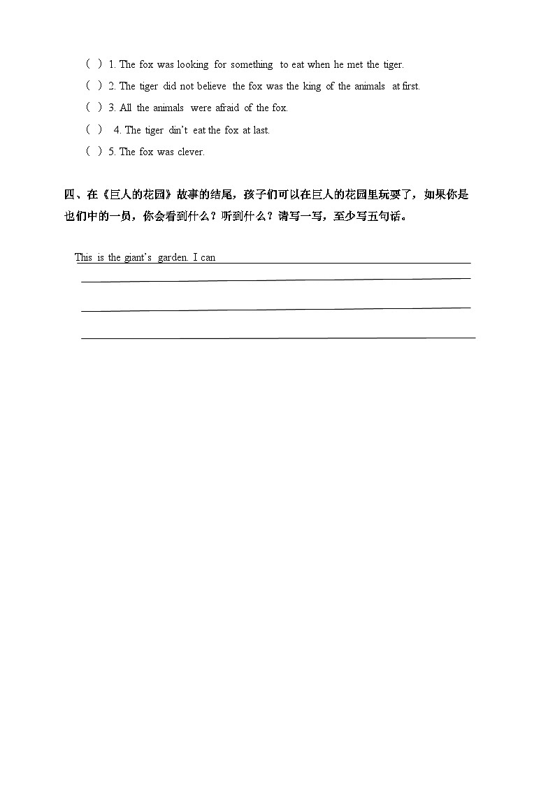 Module 4 Unit 12 The giant 's garden-沪教牛津版（六三制一起）五年级英语下册同步练习（含答案）第2页