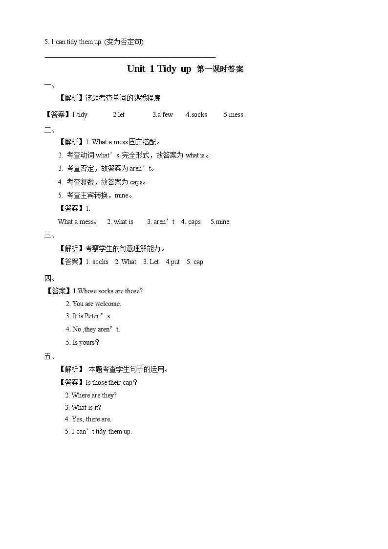 Module1  Unit 1 Tidy up -沪教牛津版（六三制一起）五年级英语下册同步练习（含答案）02
