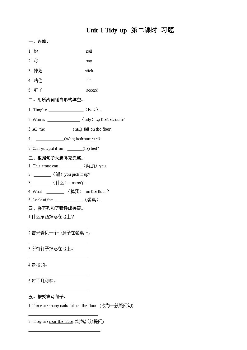 Module1  Unit 1 Tidy up -沪教牛津版（六三制一起）五年级英语下册同步练习（含答案）03