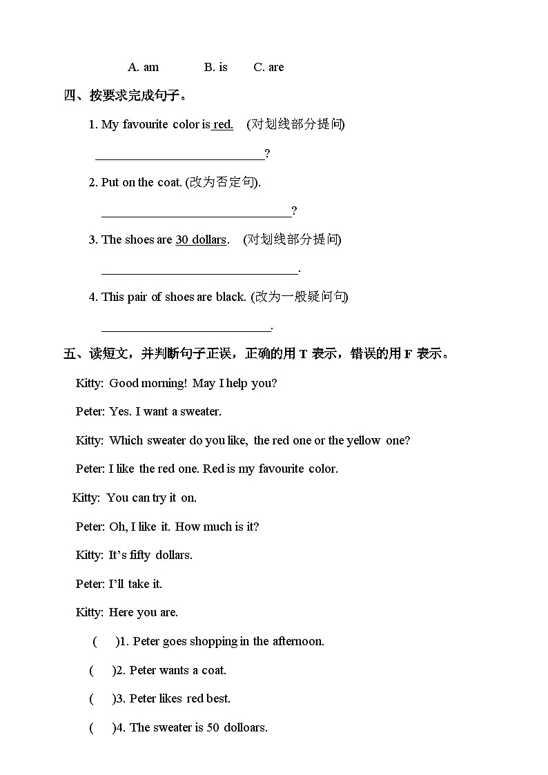 Module3  Unit 8 Buying clothes-沪教牛津版（六三制一起）五年级英语下册同步练习（含答案）02