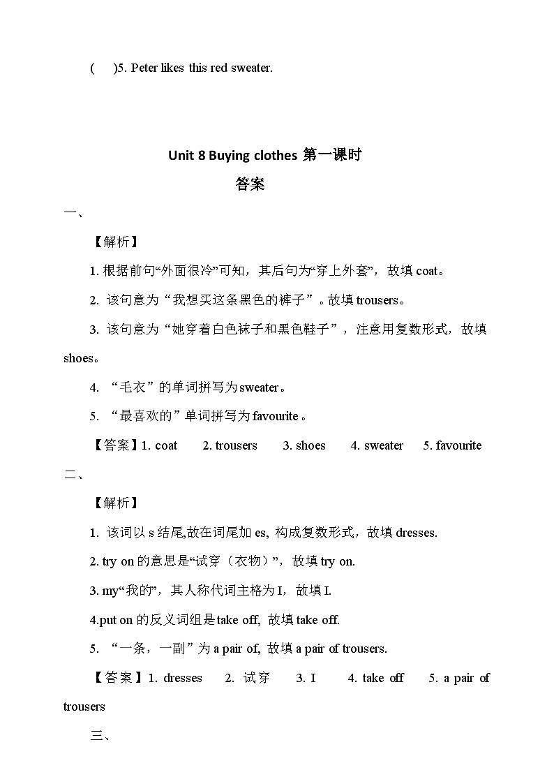 Module3  Unit 8 Buying clothes-沪教牛津版（六三制一起）五年级英语下册同步练习（含答案）03
