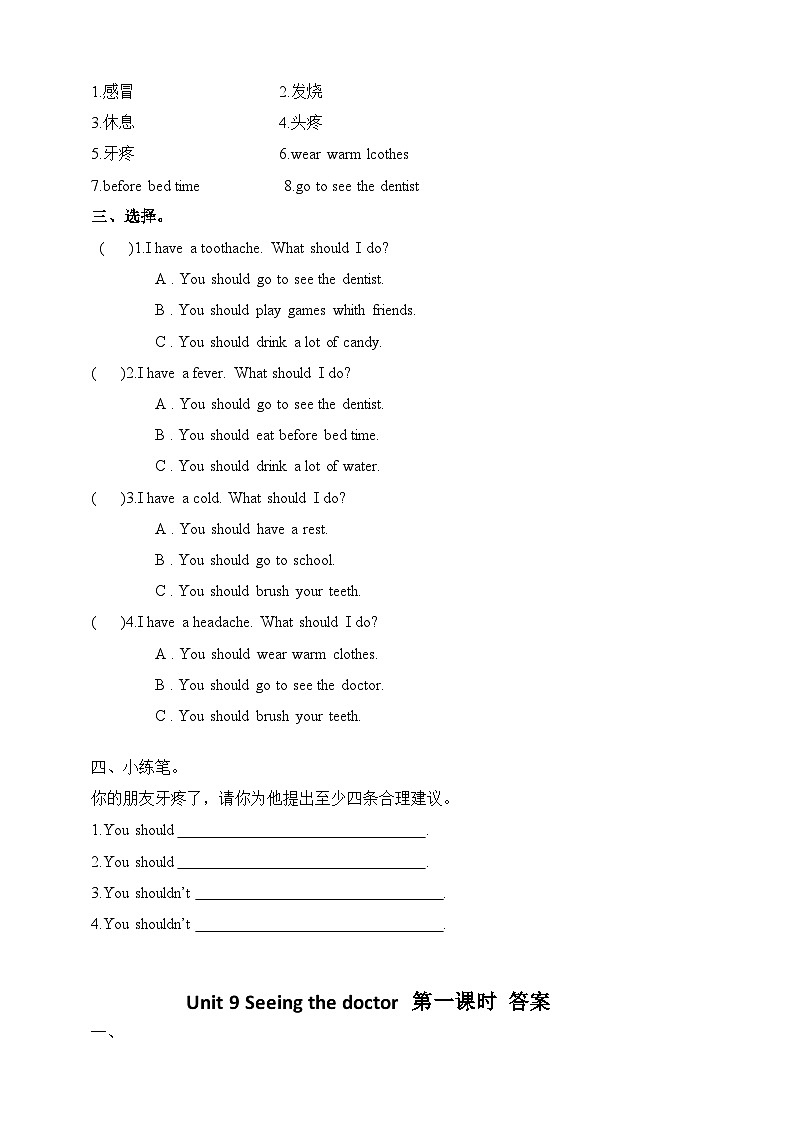 Module3  Unit 9 Seeing the doctor -沪教牛津版（六三制一起）五年级英语下册同步练习（含答案）第2页