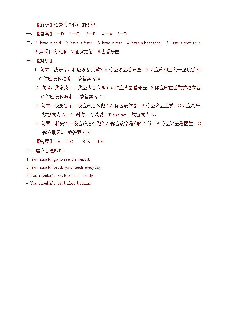 Module3  Unit 9 Seeing the doctor -沪教牛津版（六三制一起）五年级英语下册同步练习（含答案）第3页