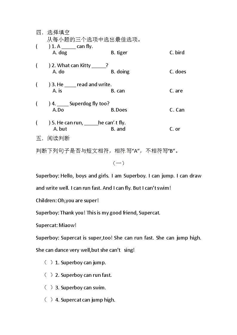 沪教牛津版（六三制一起）英语四年级上册同步练习：Unit 2 Can you swim（含答案）02