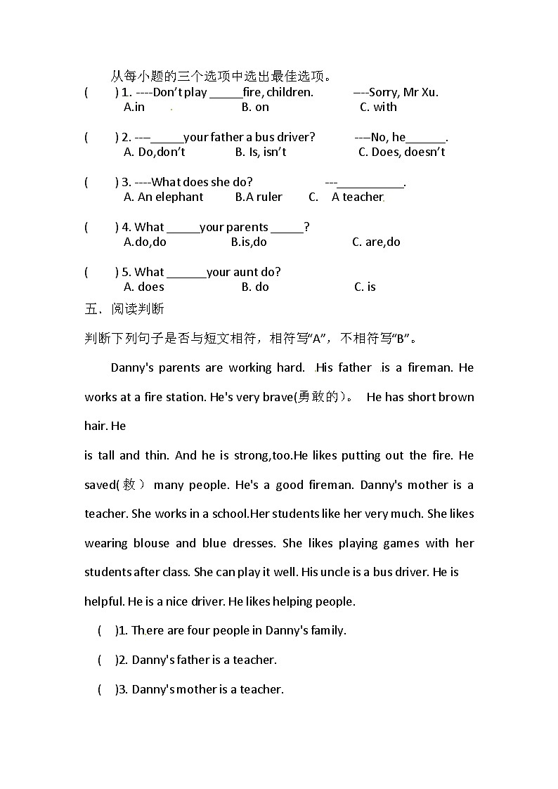 沪教牛津版（六三制一起）英语四年级上册同步练习：Unit 6 My parents（含答案）02