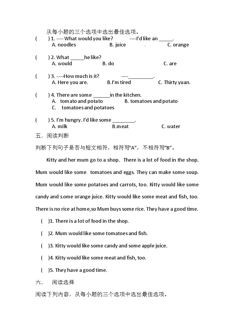 沪教牛津版（六三制一起）英语四年级上册同步练习：Unit 8 At the shop（含答案）02