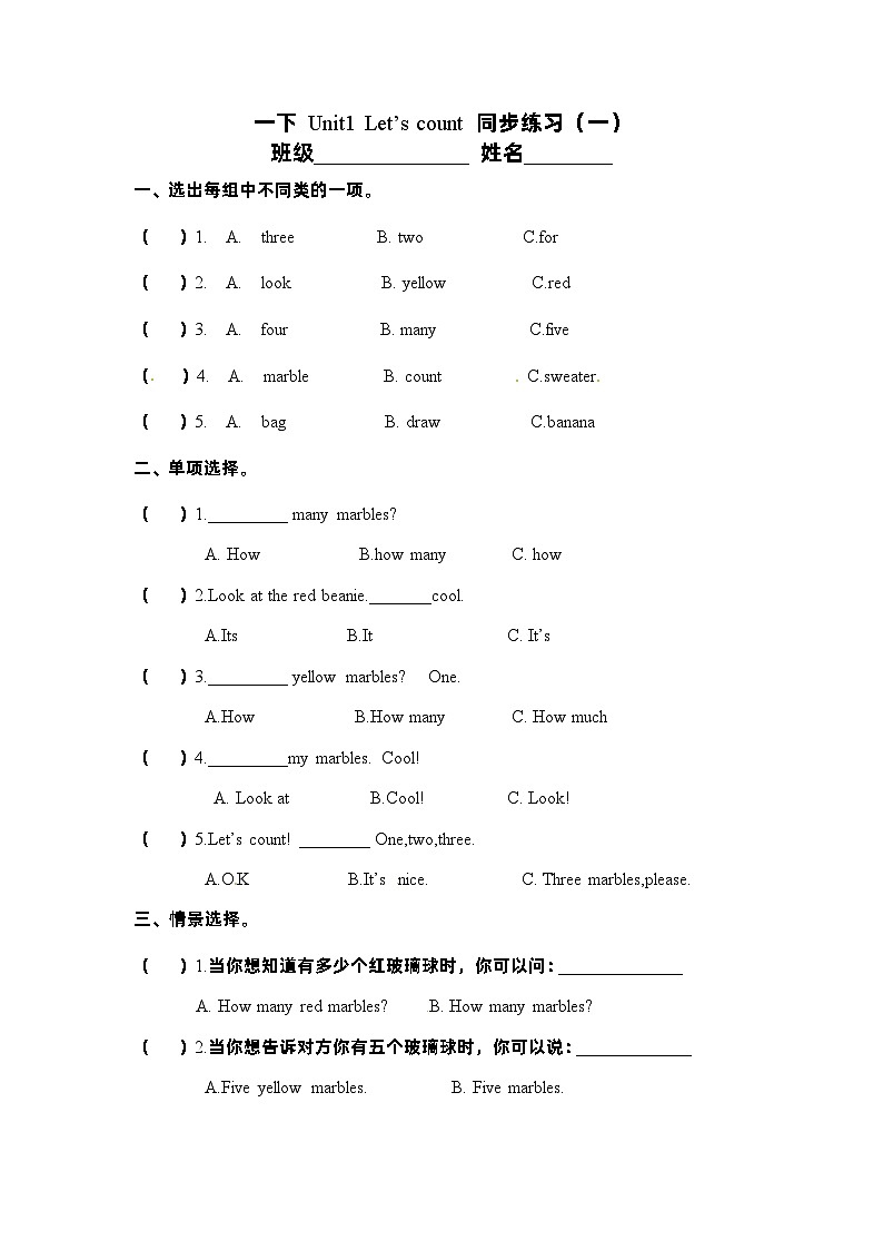 小学英语牛津译林版一年级下册： Unit 1 Let's count 同步练习（一）（含答案）01