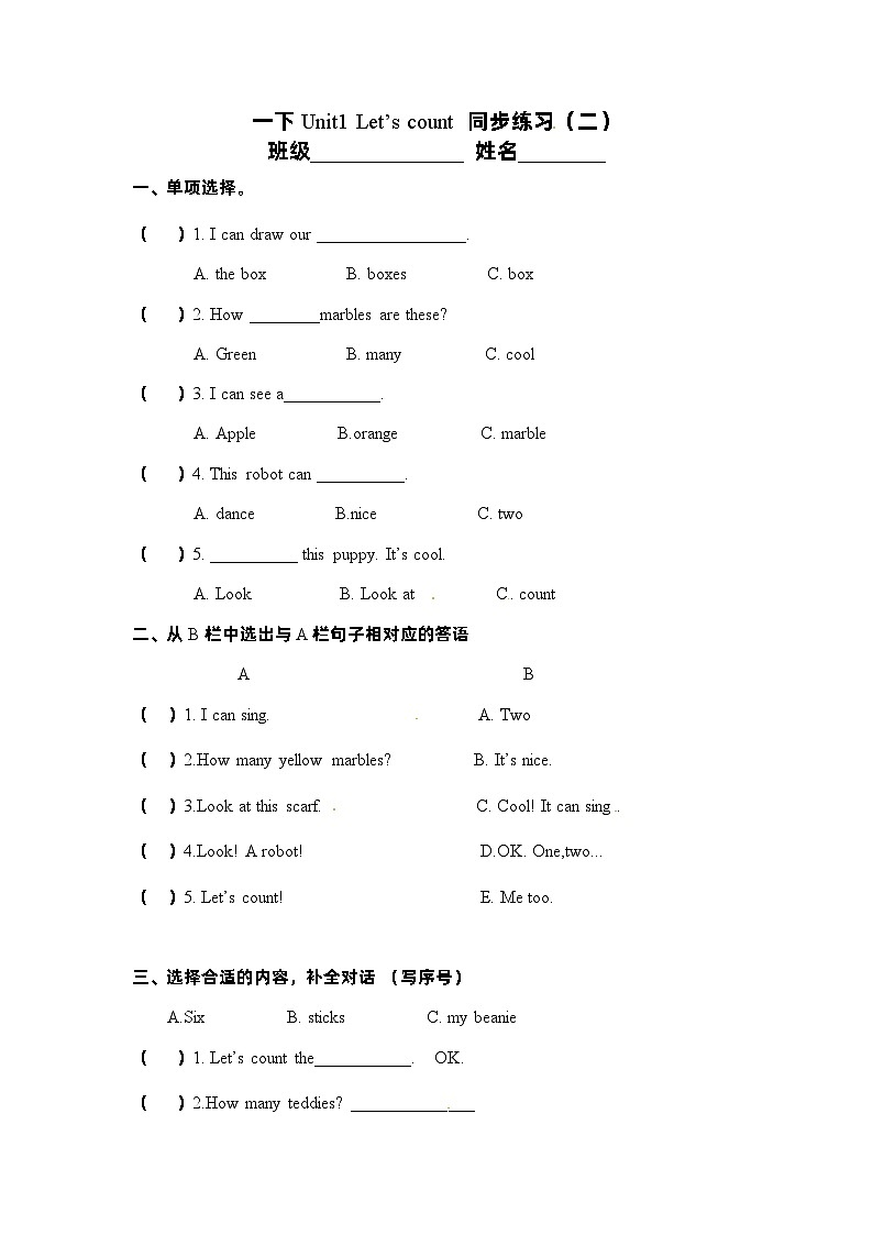 小学英语牛津译林版一年级下册： Unit 1 Let 's count 同步练习（二）（含答案）第1页