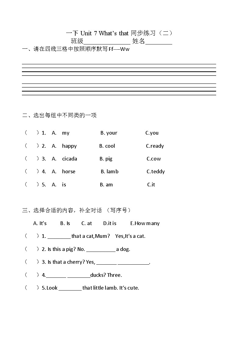 小学英语牛津译林版一年级下册： Unit 7 What's that 同步练习（二）（含答案）01