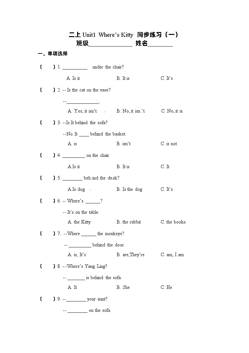 小学英语牛津译林版二年级下册： Unit 1 Where's Kitty 同步练习（一）（含答案）01
