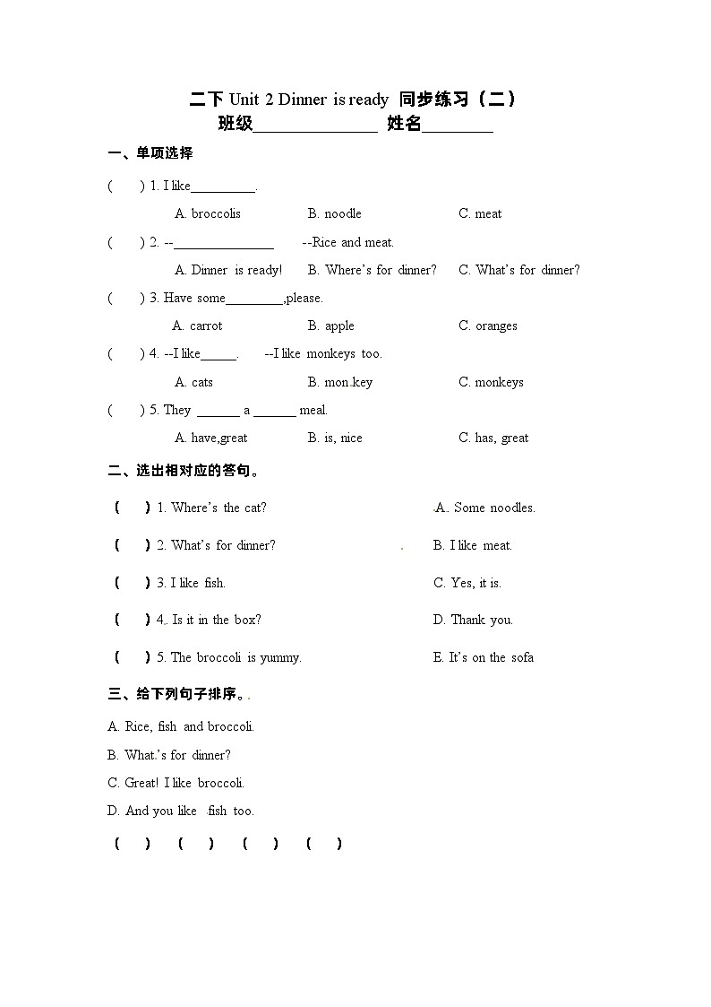小学英语牛津译林版二年级下册： Unit 2 Dinner is ready 同步练习（二）（含答案）01