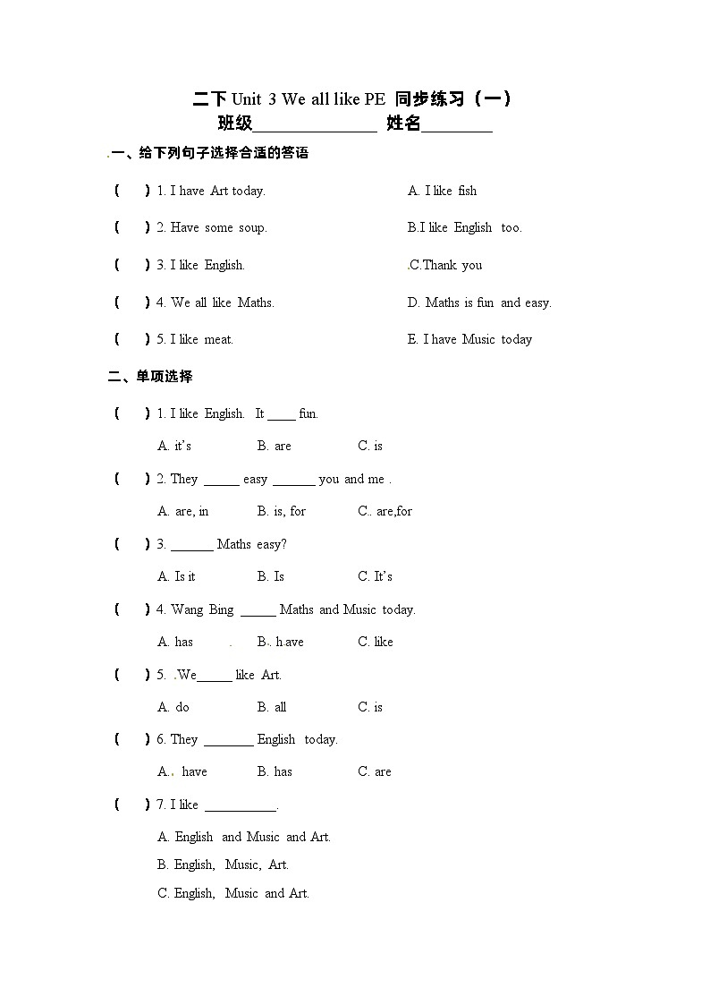 小学英语牛津译林版二年级下册： Unit 3 We all like PE 同步练习（一）（含答案）01