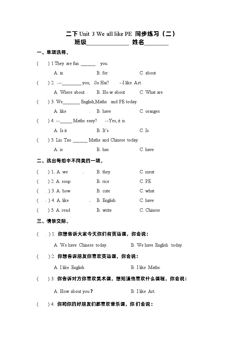 小学英语牛津译林版二年级下册： Unit 3 We all like PE 同步练习（二）（含答案）01