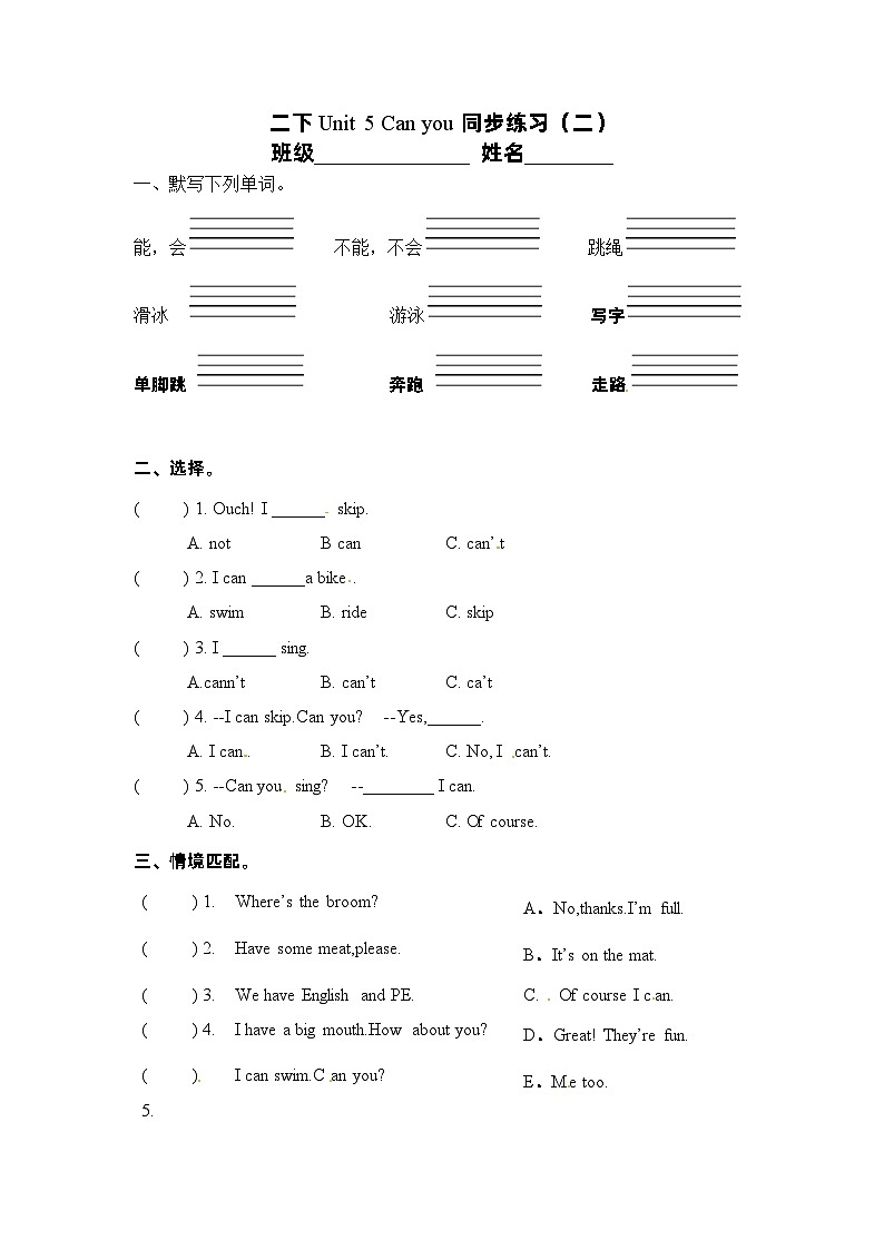 小学英语牛津译林版二年级下册： Unit 5 Can you 同步练习（二）（含答案）01