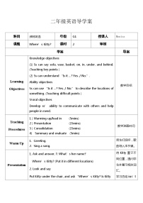 牛津译林版二年级下册Unit 1 Where's Kitty？优秀第二课时复习练习题