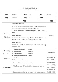 小学英语牛津译林版二年级下册Unit 7 Summer精品第二课时课后复习题