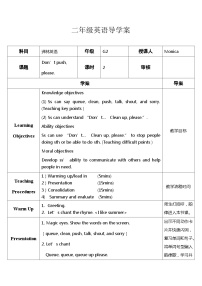 小学英语牛津译林版二年级下册Unit 8 Don't pushplease精品第二课时同步达标检测题