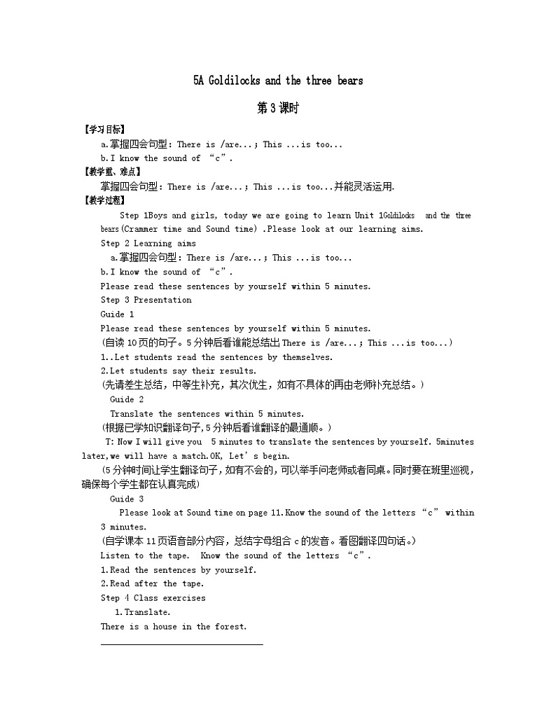 小学英语牛津译林版五年级上册学案- Unit 1 Goldilocks and the three bears课时3-4第1页