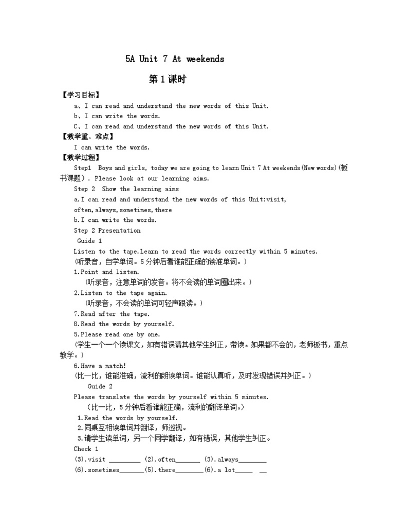 小学英语牛津译林版五年级上册学案- Unit 7 At weekends课时1-201