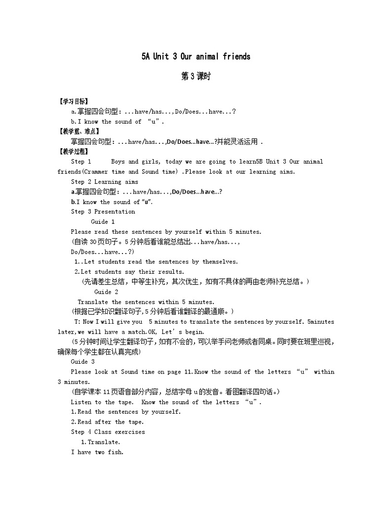 小学英语牛津译林版五年级上册学案-Unit 3 Our animal friends课时3-401