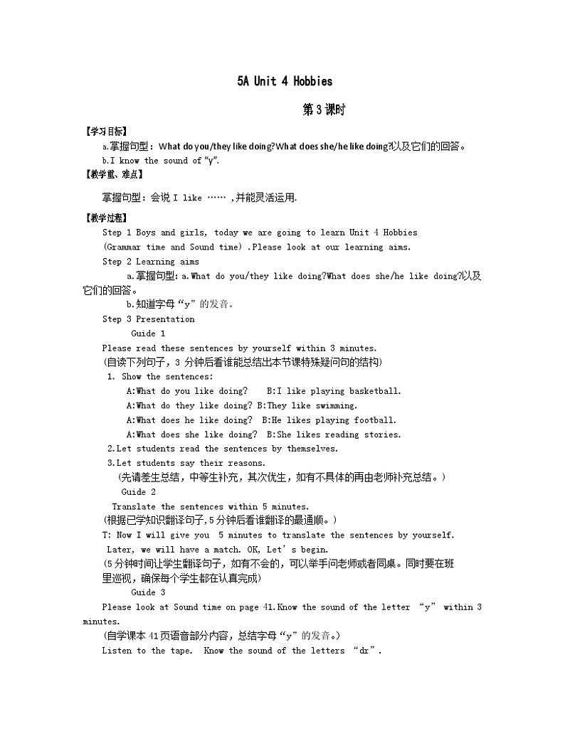 小学英语牛津译林版五年级上册学案-Unit 4 Hobbies 课时3-4第1页