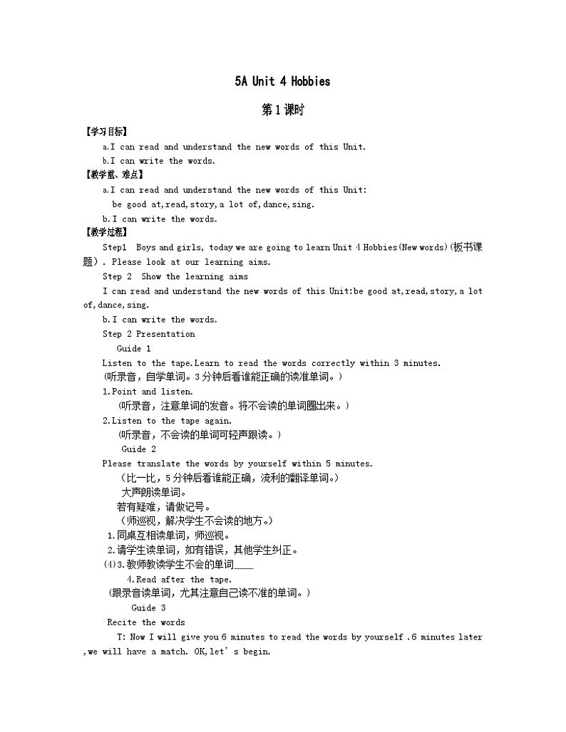 小学英语牛津译林版五年级上册学案-Unit 4 Hobbies课时1-201