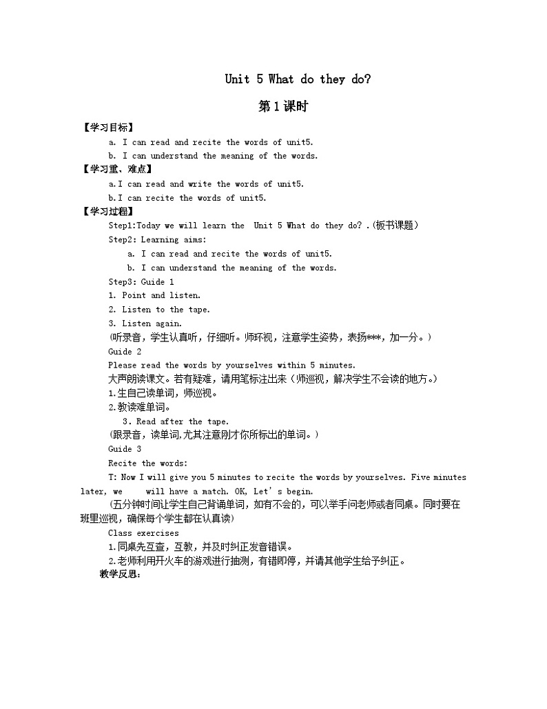 小学英语牛津译林版五年级上册学案-Unit 5 What do they do课时1-201