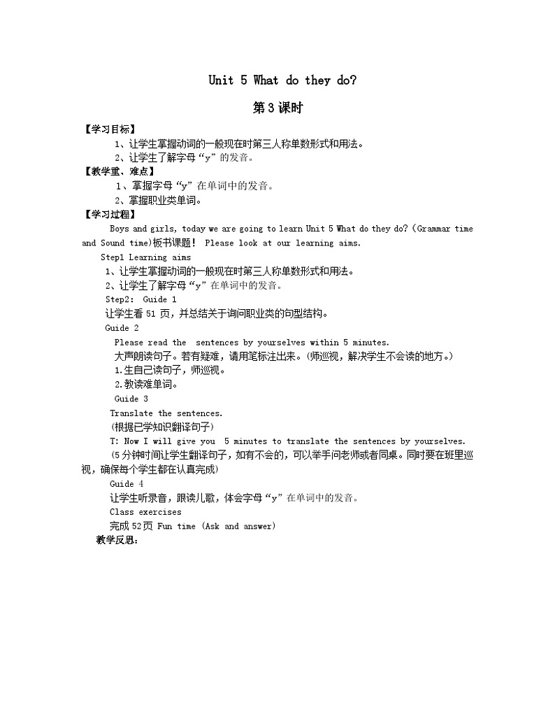 小学英语牛津译林版五年级上册学案-Unit 5 What do they do课时3-401