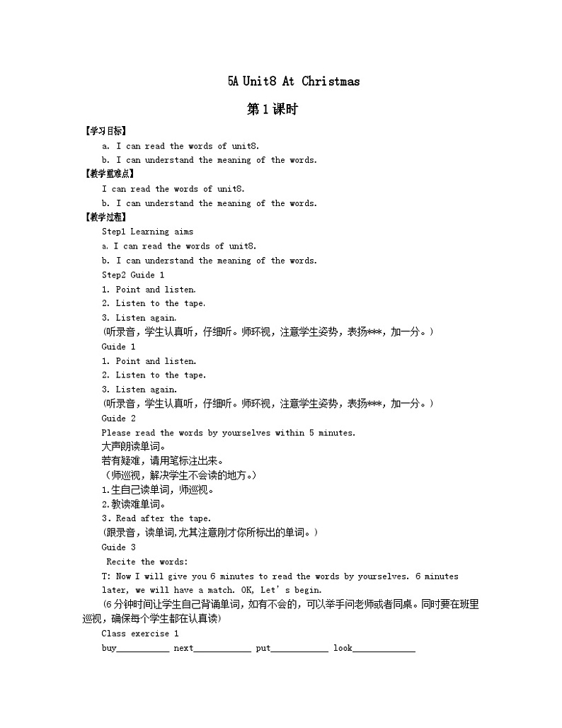 小学英语牛津译林版五年级上册学案-Unit8 At Christmas课时1-201