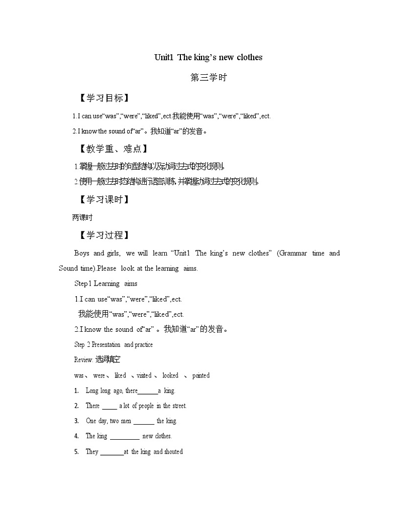 小学英语牛津译林版六年级上册学案-Unit1 The king’s new clothes 第3学时01