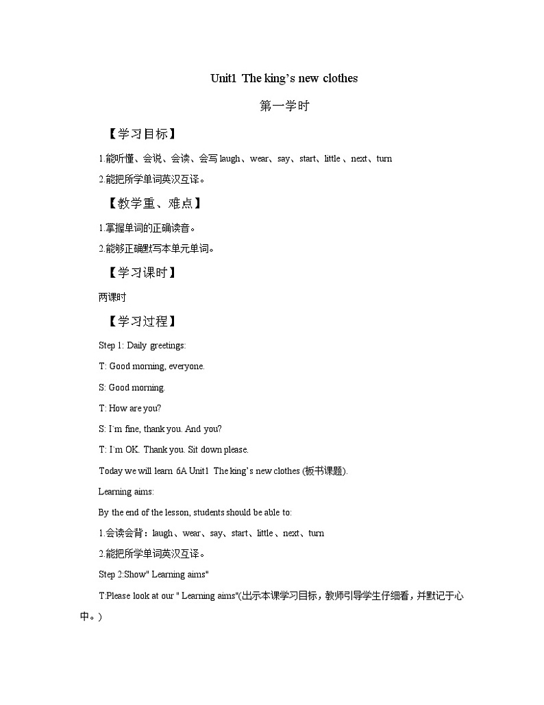 小学英语牛津译林版六年级上册学案-Unit1 The king’s new clothes 第一学时01