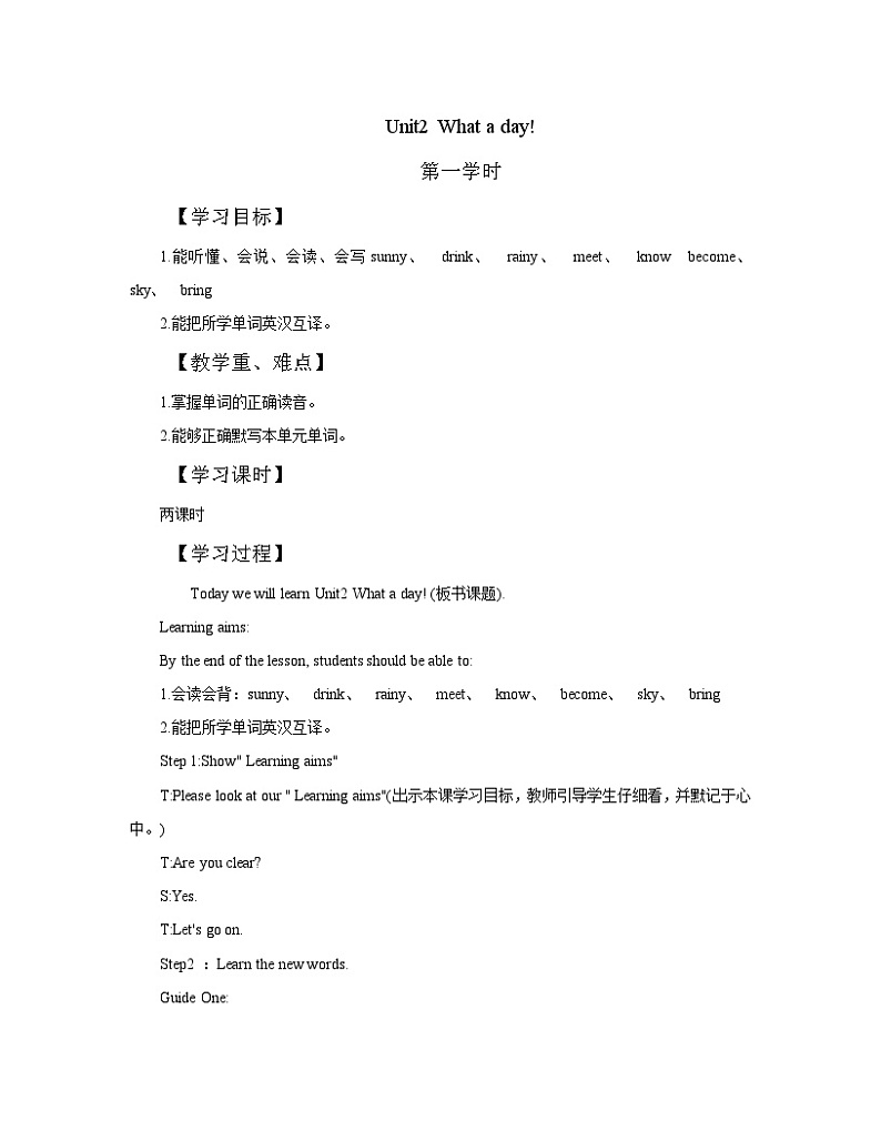 小学英语牛津译林版六年级上册学案-Unit2 What a day 第1学时01